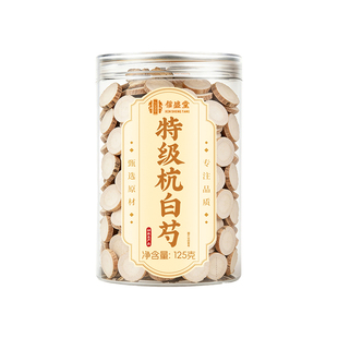 杭白芍正品官方旗舰店特级一级中药材白术白茯苓白芷三白汤山楂