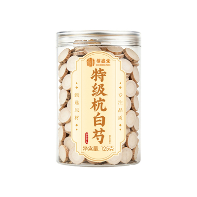 杭白芍正品官方旗舰店特级一级中药材白术白茯苓白芷三白汤山楂