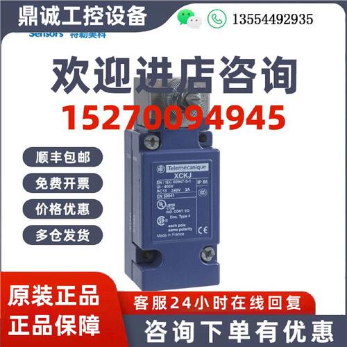 议价特勒美科 限位开关ZCKJ4104 ZCKJ404 ZCMD21L2 ZCE02 ZCEGA施