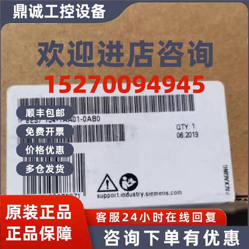 议价6ES7154-1AA01-0AB0西门子IM 154-1 DP 接口模块6ES71541AA01