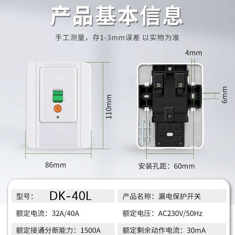 上德空调热水器柜机专用带漏电保护器家用空开3匹3P2P空开32A40A