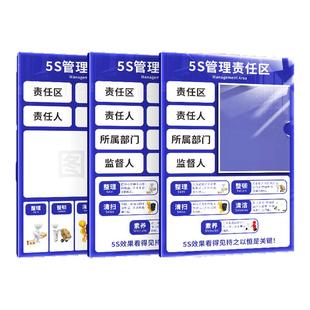 6S管理责任牌亚克力插卡工厂车间5S7S整理清洁责任区标识牌仓库卫生区域负责人管理牌定制