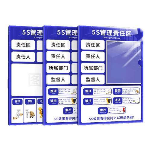 6S管理责任牌亚克力插卡工厂车间5S7S整理清洁责任区标识牌仓库卫生区域负责人管理牌定制