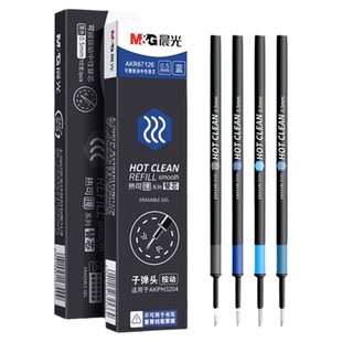晨光可擦笔芯小学生用热可擦笔替换芯按动子弹头3-5年级晶蓝黑色中性笔笔芯0.5mm摩易擦练习笔学习用品文具
