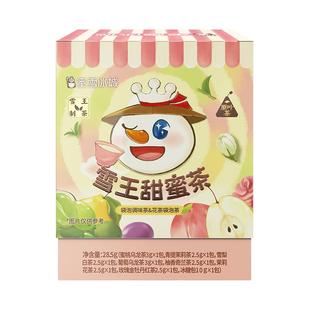 蜜雪冰城雪王甜蜜茶袋泡茶包独立包装热饮便携装节日年货礼盒