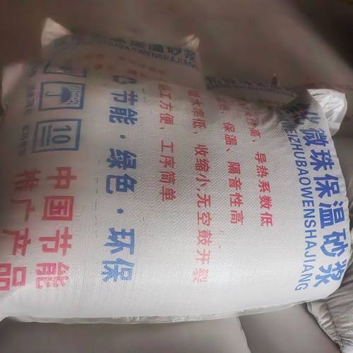 厂家膨胀玻化微珠保温砂浆聚苯颗粒FTC保温砂浆外墙无机保温砂浆