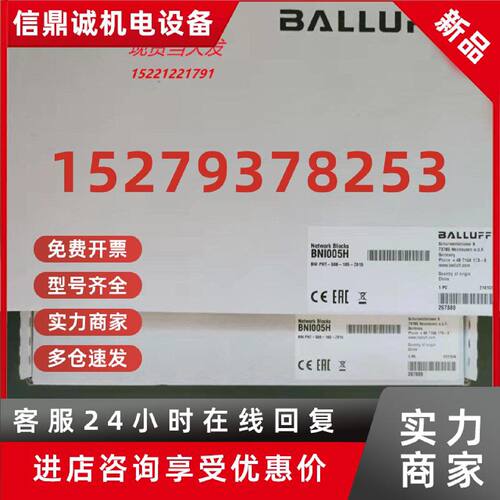议价全新现货BNI005H模块BNI PNT-508-105-Z015原装BALLUFF巴鲁夫