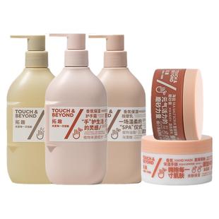 拓趣手部护理保养套装手护美容院美甲店护手霜磨砂膏手膜按摩膏