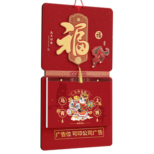 挂历2026年新款创意中国风家用挂墙挂式高档手撕历双日历企业月历商务礼品logo广告定做老黄历公司新年历定制