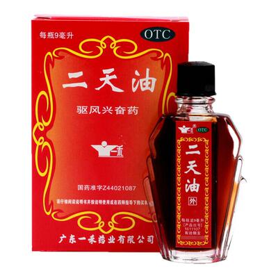 【一禾】二天油9ml*1瓶/盒