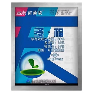 四友苗菌敌30%多福茄子辣椒铁线莲水稻立枯病专用药农药杀菌剂