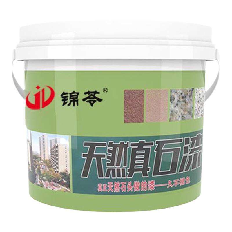 4斤用真石漆外墙漆自刷修补可喷砂石头可批刮漆防水防晒天然彩砂