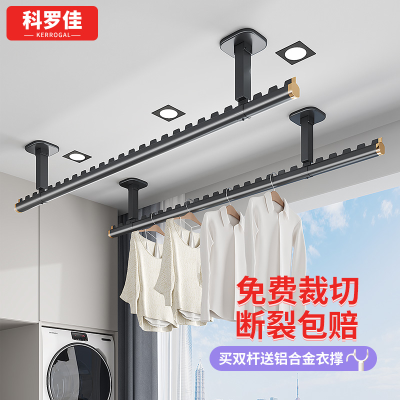 晾衣架阳台家用固定式墙上顶装铝合金晒衣杆打孔单双吊凉衣杆一根