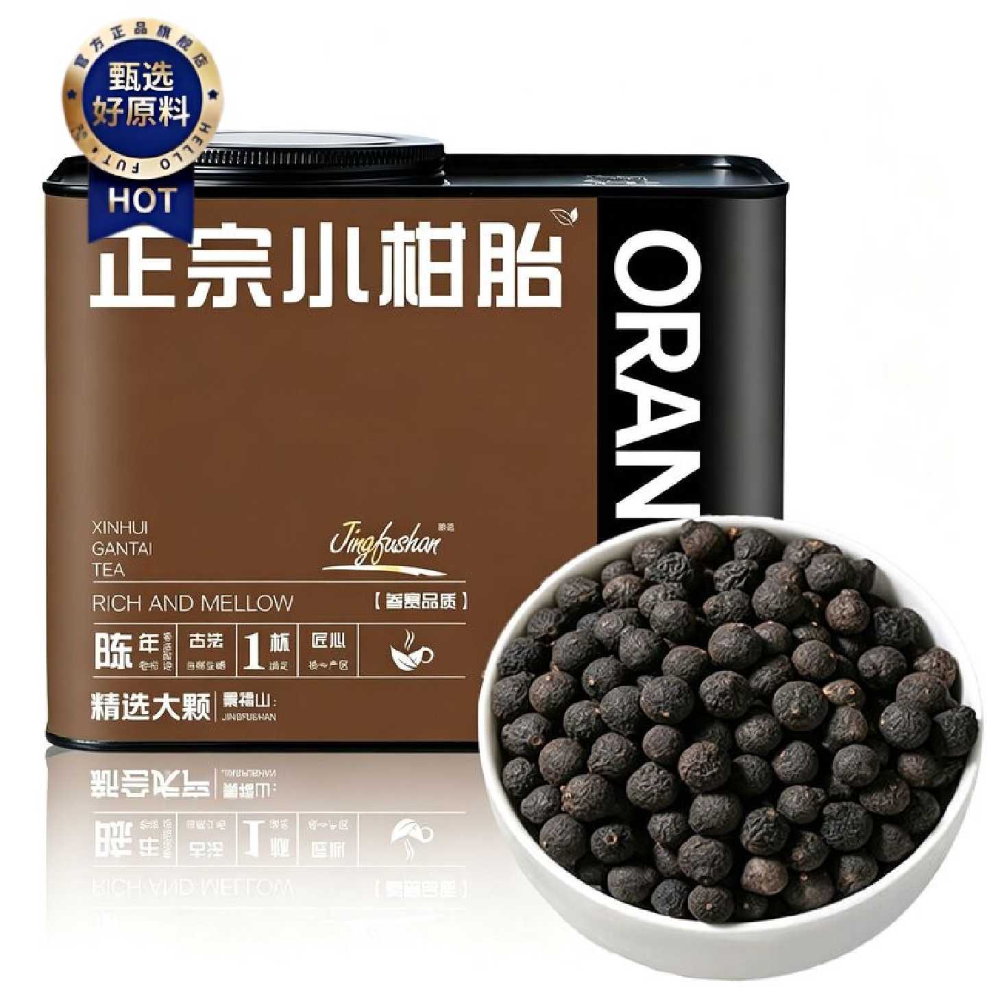 景福山小柑胎正宗小青柑老柑胎老陈皮泡水喝的茶叶养生代用茶罐装