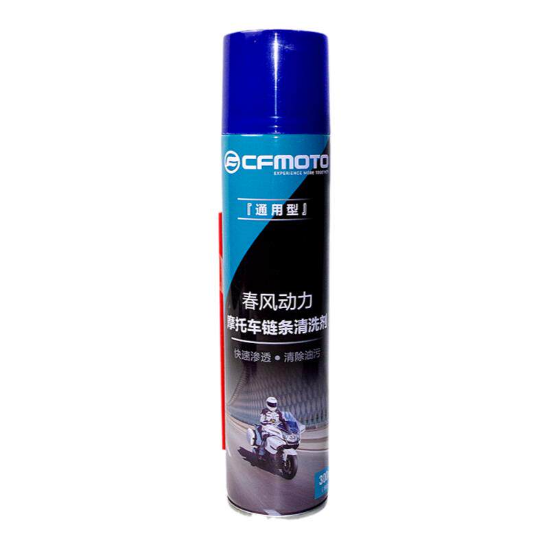 CFMOTO春风原厂配件 摩托车链条清洗剂 链条油 链条蜡 防尘 防水