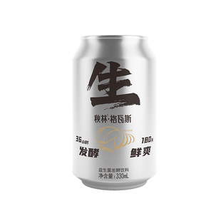 秋林·格瓦斯生格瓦斯饮料面包发酵零脂肪听装中央大街同款饮品