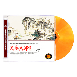 民乐大师弦乐独奏精选正版CD发烧碟音乐 古筝/二胡 闵惠芬/李祥霆
