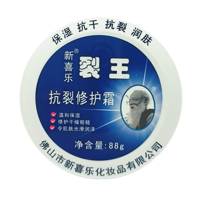 正品新喜乐裂王抗裂修复霜官网列护手霜
