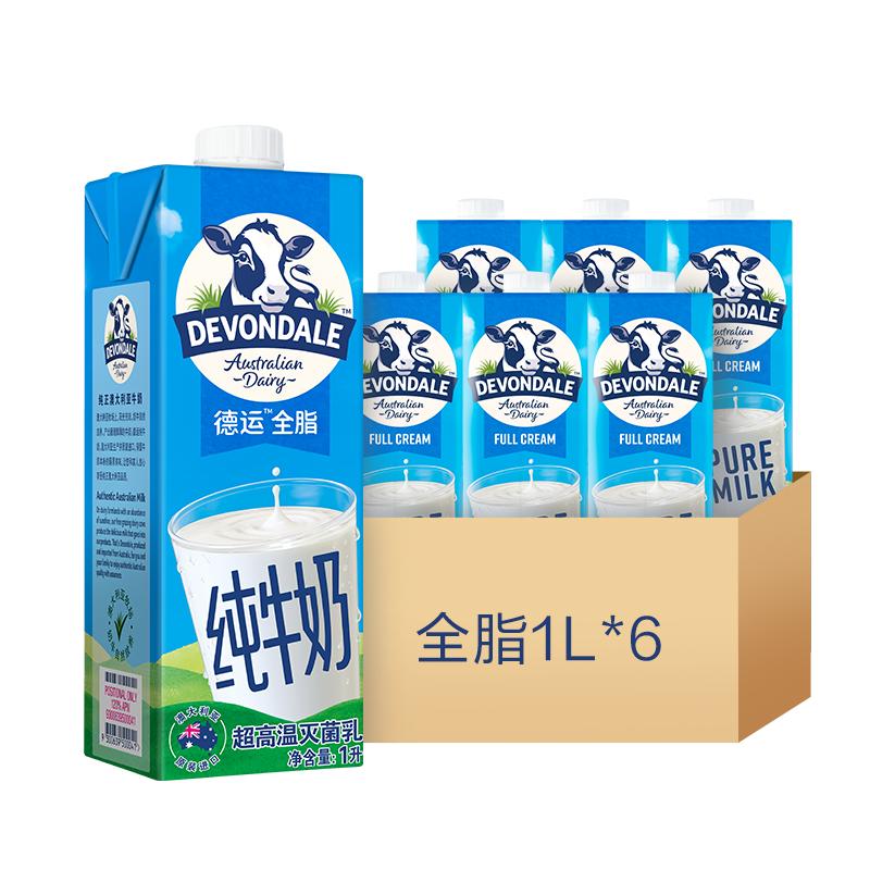 澳洲Devondale德运全脂纯牛奶1L*6盒进口学生儿童早餐奶