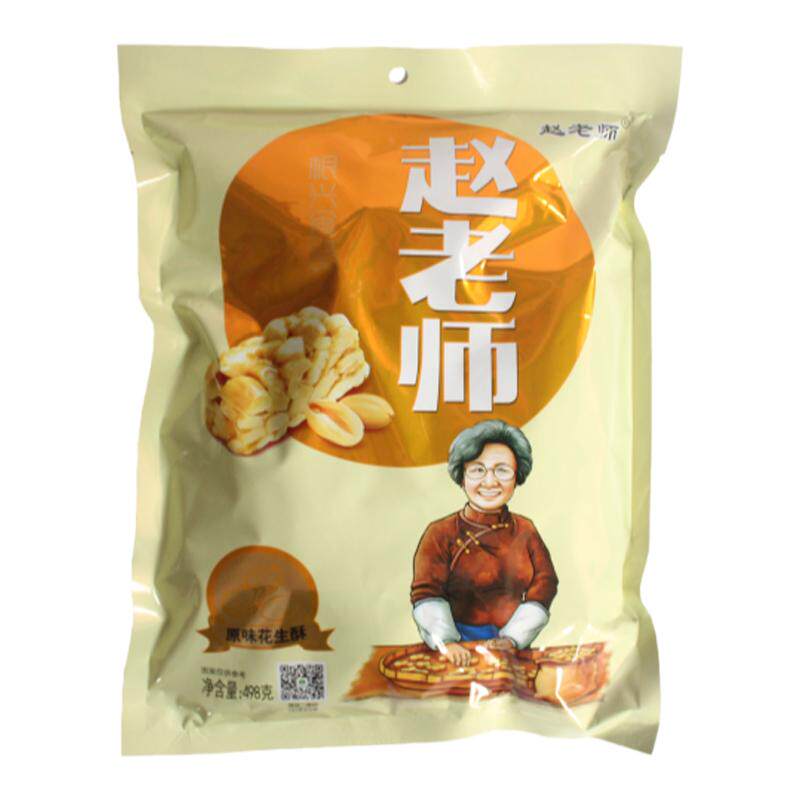 四川特产根兴赵老师花生芝麻酥花生糖礼袋装多口味小零食糕点