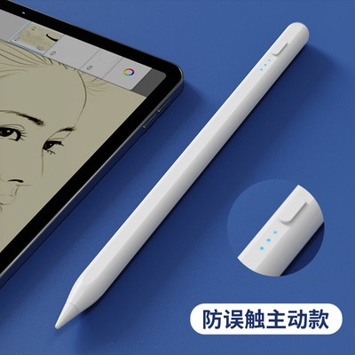 applepencil电容笔苹果ipad触控笔手写笔air触屏pro通用安卓磁力