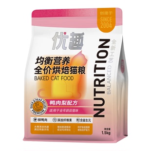 优趣均衡营养全价烘焙猫粮1.5kg 成猫粮幼猫粮鸭肉梨纤维素益生元