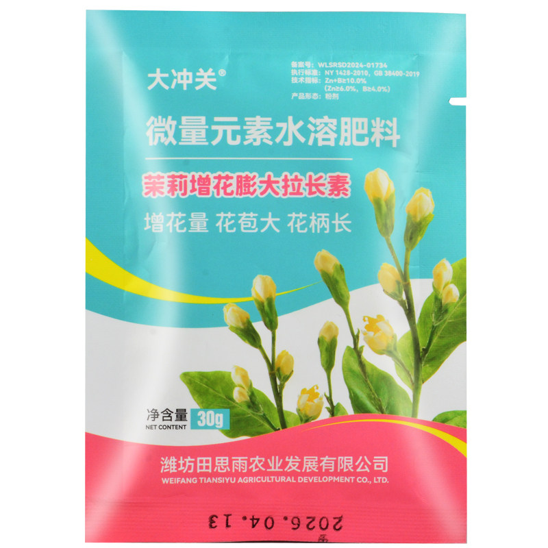 广西横县茉莉花专用膨大拉长素