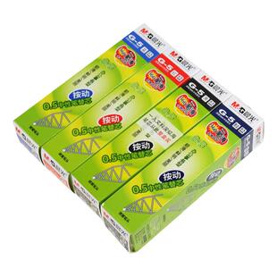 晨光中性笔笔芯黑0.5mm按动笔芯g5黑色子弹头笔芯墨蓝色中性笔芯K35笔芯G-5红摁动笔芯按压式学生用替芯