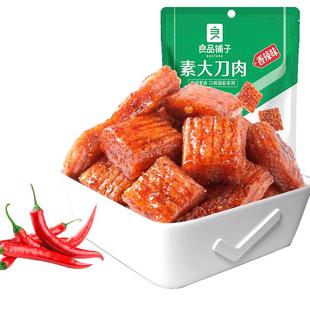 良品铺子素大刀肉260g辣条小包装解馋耐吃零食散装童年回忆休闲