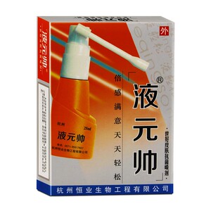 买2送1天世丽原液元帅液腋轻松