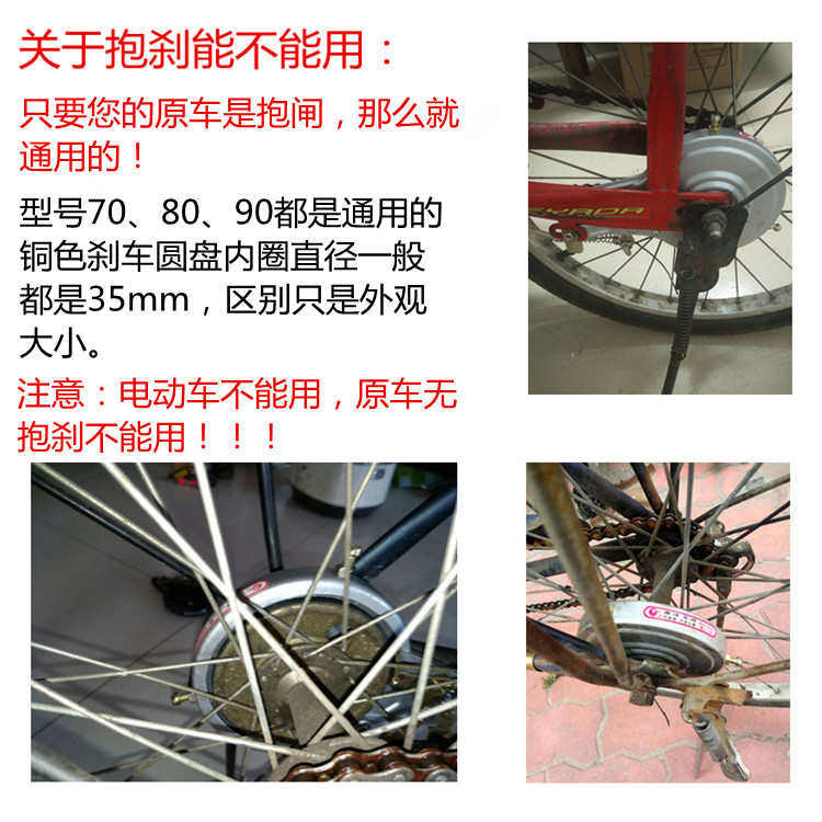 唐泽通用自行车刹车皮闸鼓刹抱刹刹车闸轴刹单车抱闸后轴刹90型