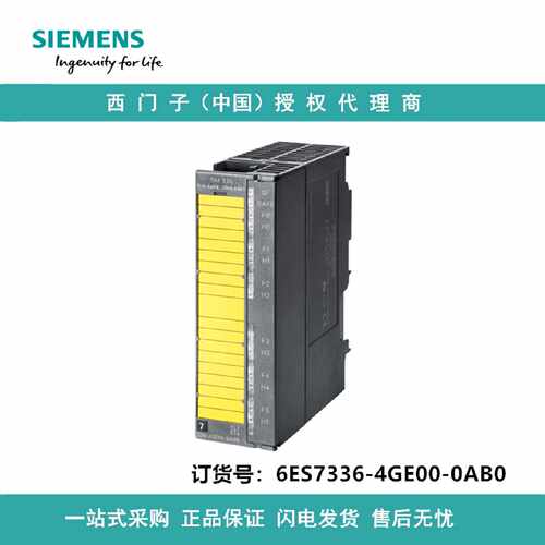 议价6ES7336-4GE00-0AB0西门子模拟输入 SM 336，6 AE；15 Bit