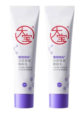【官方正品】大宝a醇面霜