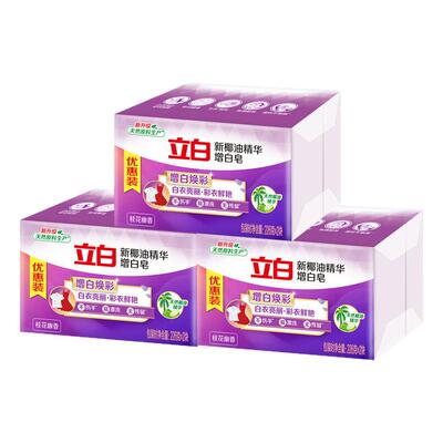 立白椰油精华洗衣皂亮白焕彩