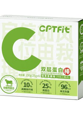 康比特CPTfit双层蛋白棒代餐饱腹