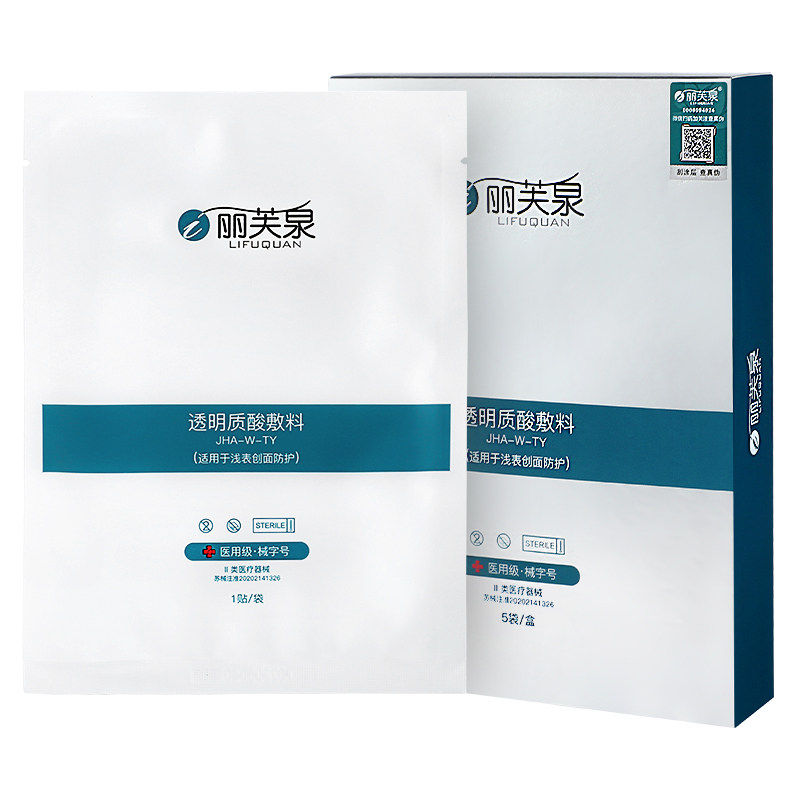 丽芙泉医用敷料浅表性创面防护