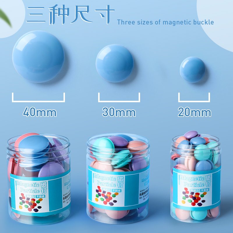 冰箱磁钉贴圆形彩色磁粒黑板贴小磁扣磁贴吸铁石白板莫兰迪色老师