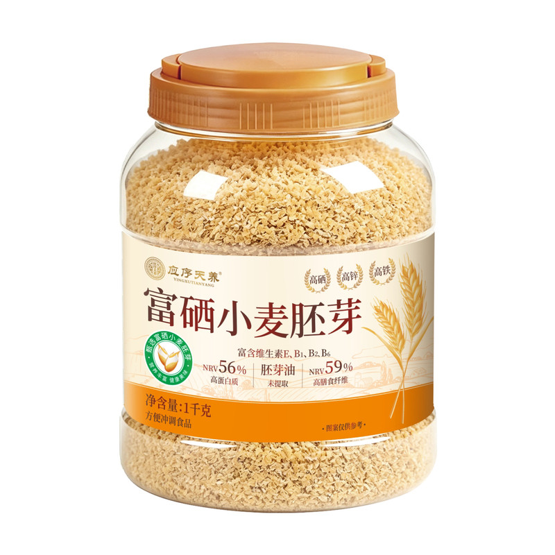 应序天养富硒原味纯小麦胚芽
