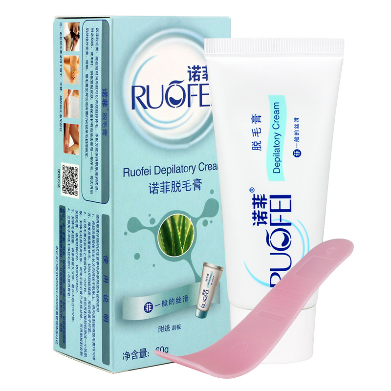 腋下学生男女私处修护液脱毛膏