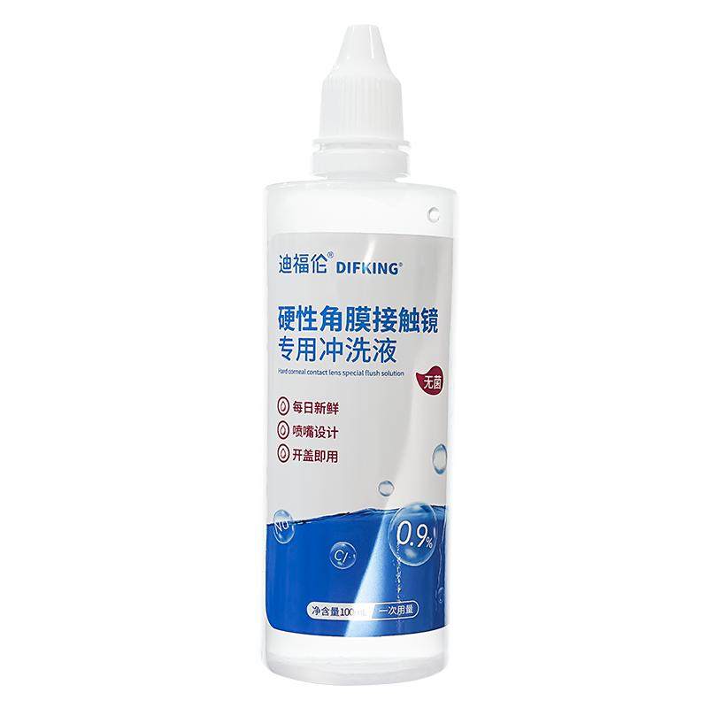 医用生理性盐水洗OK镜冲洗液氯化钠盐水硬性角膜塑形镜清洗液小瓶