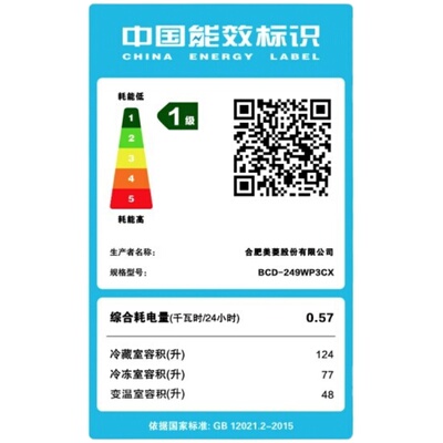 MeiLing/美菱252三门271变频无霜