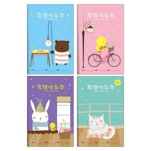写话作业本小学生日记本一年级二三四年级方格本看图写话本子记事本语文作文本卡通可爱周记本a5写日记的本子