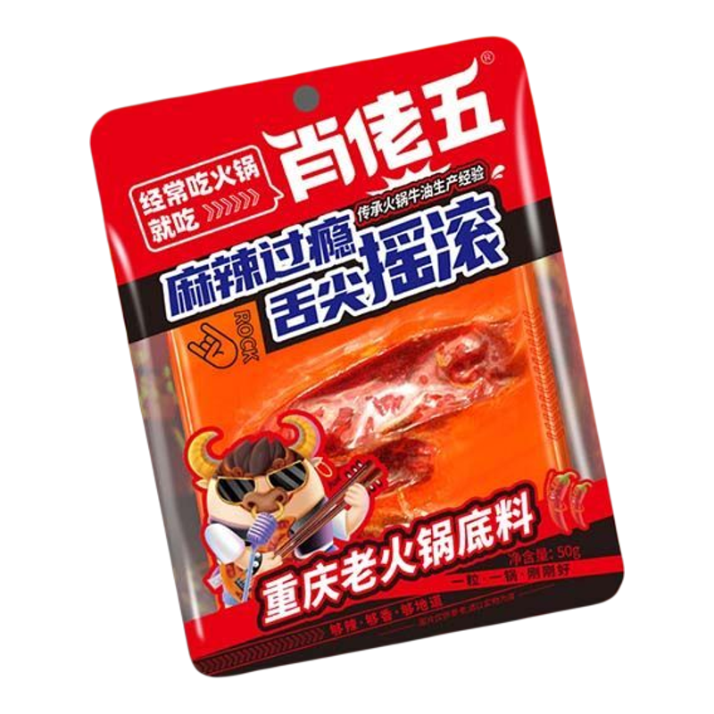 肖佬五火锅底料50g一次一块