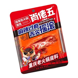 肖佬五火锅底料50g一次一块