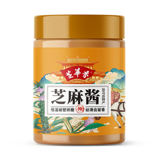 芝华香芝麻酱纯正宗芝麻花生酱热干面拌面麻辣烫专用麻酱火锅蘸料