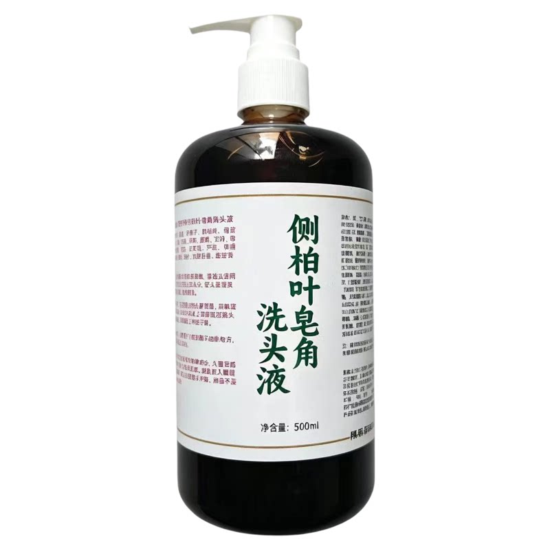 侧柏叶洗发水无硅油控油蓬松护发