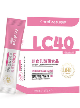 康哺乐乳腺妈妈益生菌