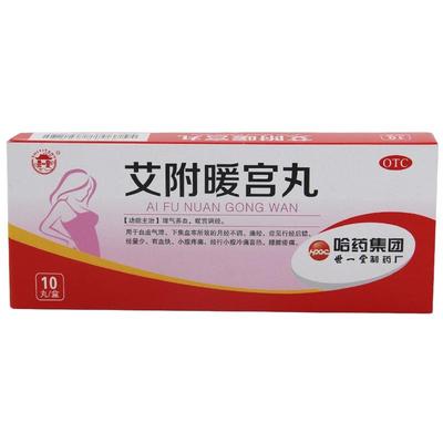 【世一堂】艾附暖宫丸9g*10丸/盒