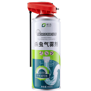 蛾蚋杀虫剂蛾蠓除虫娥妠下水道小飞虫灭杀神器管道卫生间厕所专用