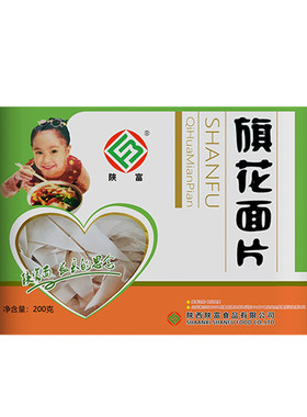 陕富陕西特产面条旗片儿童刀削面